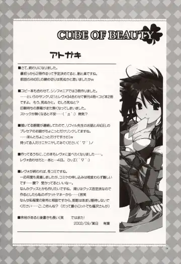 [Alpha] Cube of Beauty Fhentai - Page 24