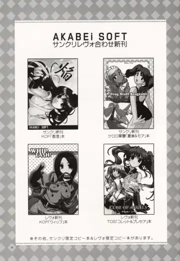 [Alpha] Cube of Beauty Fhentai - Page 25