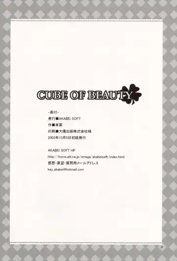 [Alpha] Cube of Beauty Fhentai - Page 26