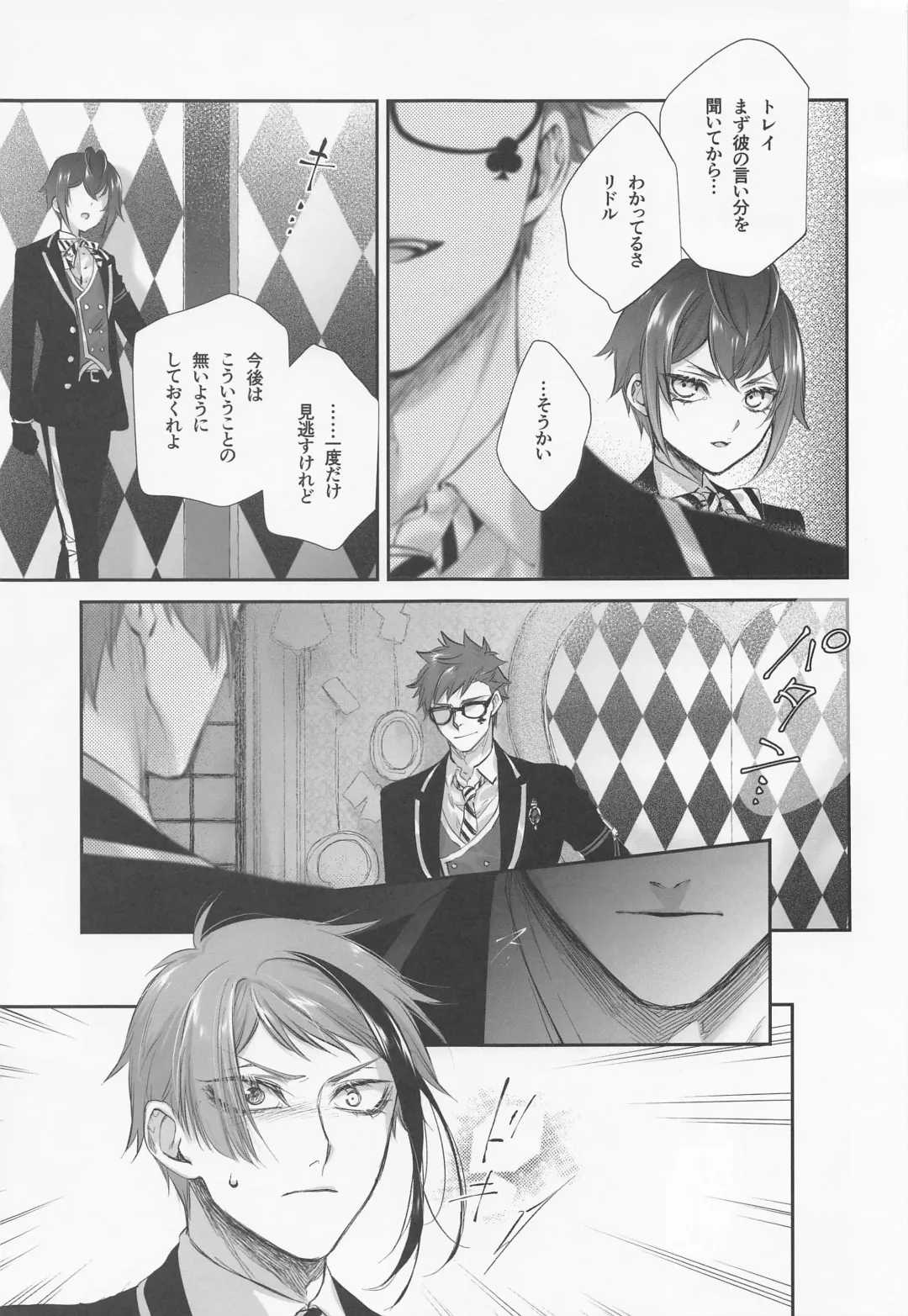 [Kuroko] Nigeru, Ou, Shuuchaku Suru. Fhentai - Page 12