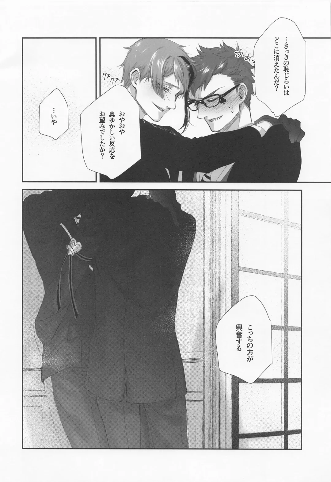 [Kuroko] Nigeru, Ou, Shuuchaku Suru. Fhentai - Page 27