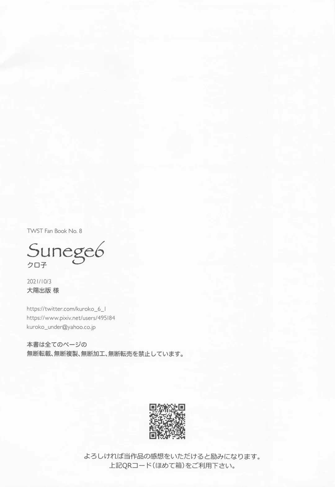 [Kuroko] Nigeru, Ou, Shuuchaku Suru. Fhentai - Page 29