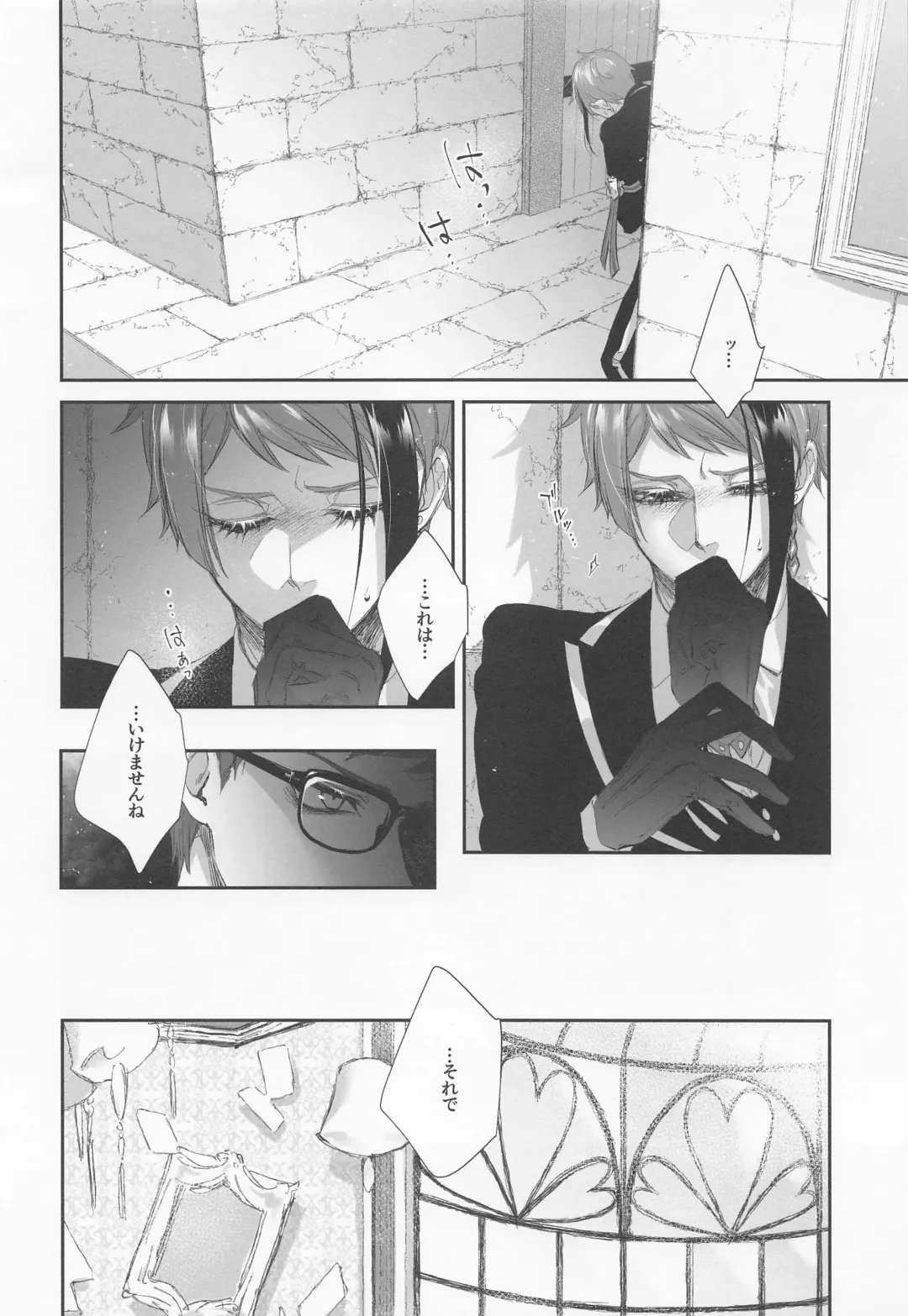 [Kuroko] Nigeru, Ou, Shuuchaku Suru. Fhentai - Page 9