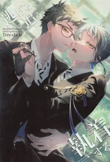 [Kuroko] Nigeru, Ou, Shuuchaku Suru. - Fhentai