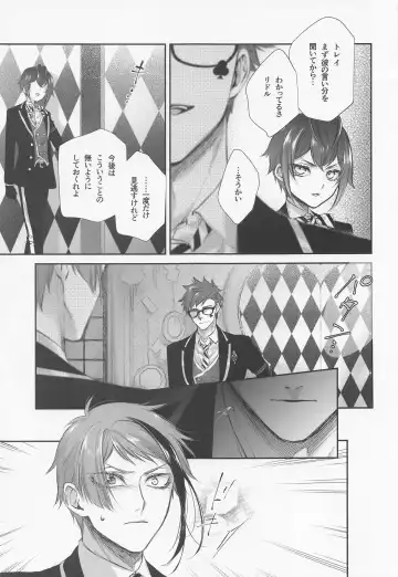 [Kuroko] Nigeru, Ou, Shuuchaku Suru. Fhentai - Page 12