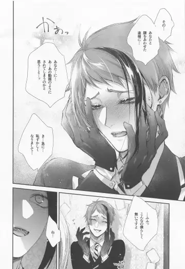 [Kuroko] Nigeru, Ou, Shuuchaku Suru. Fhentai - Page 23