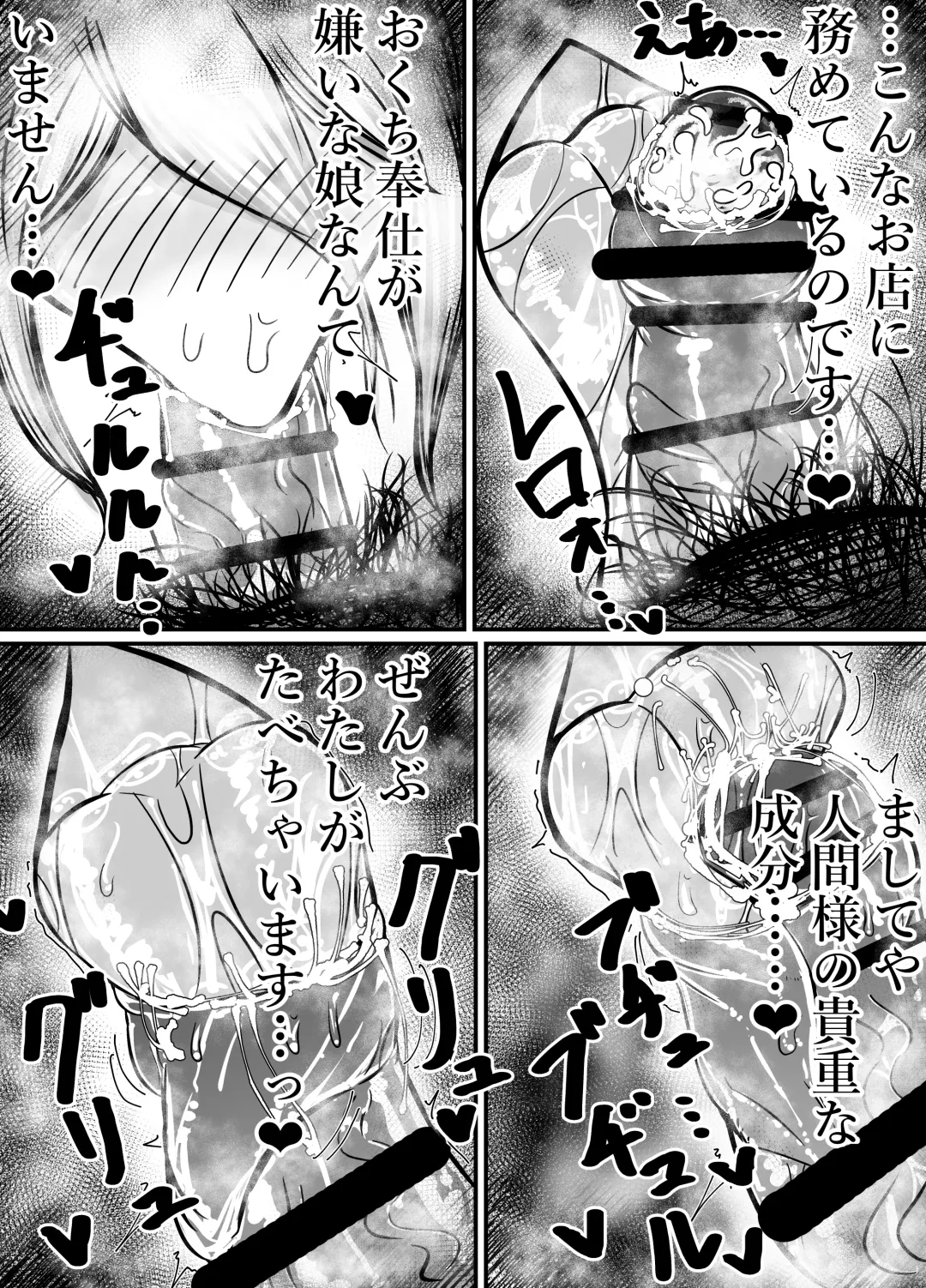 Okuchi senmonten hen Fhentai - Page 16