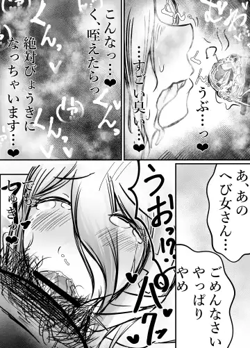 Okuchi senmonten hen Fhentai - Page 15