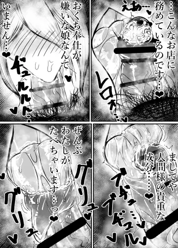 Okuchi senmonten hen Fhentai - Page 16