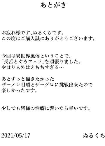 Okuchi senmonten hen Fhentai - Page 25