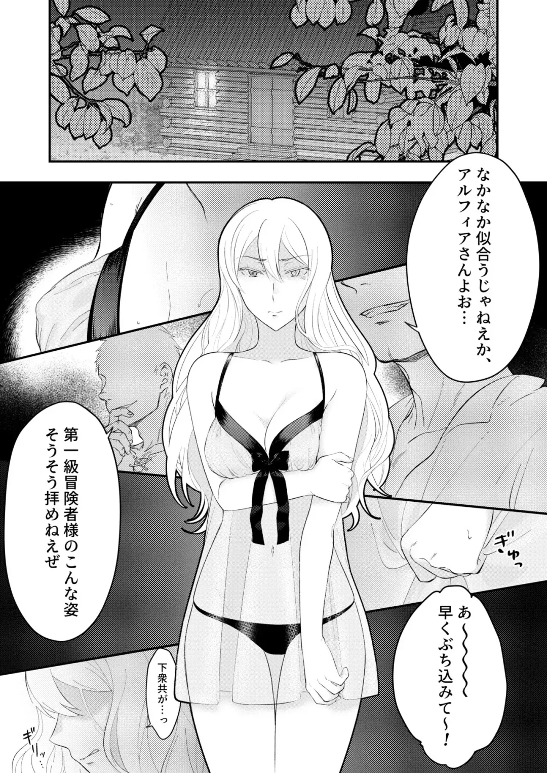 Alfia paid the debt Fhentai - Page 1