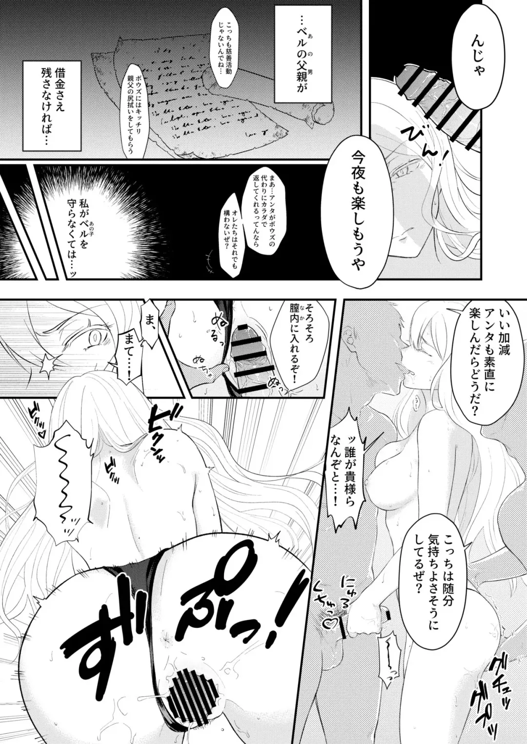 Alfia paid the debt Fhentai - Page 2