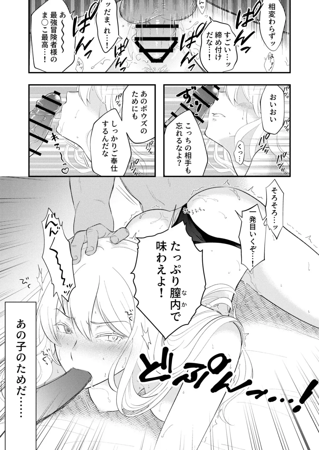 Alfia paid the debt Fhentai - Page 3