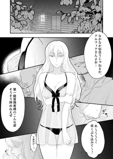 Read Alfia paid the debt - Fhentai