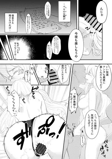 Alfia paid the debt Fhentai - Page 2