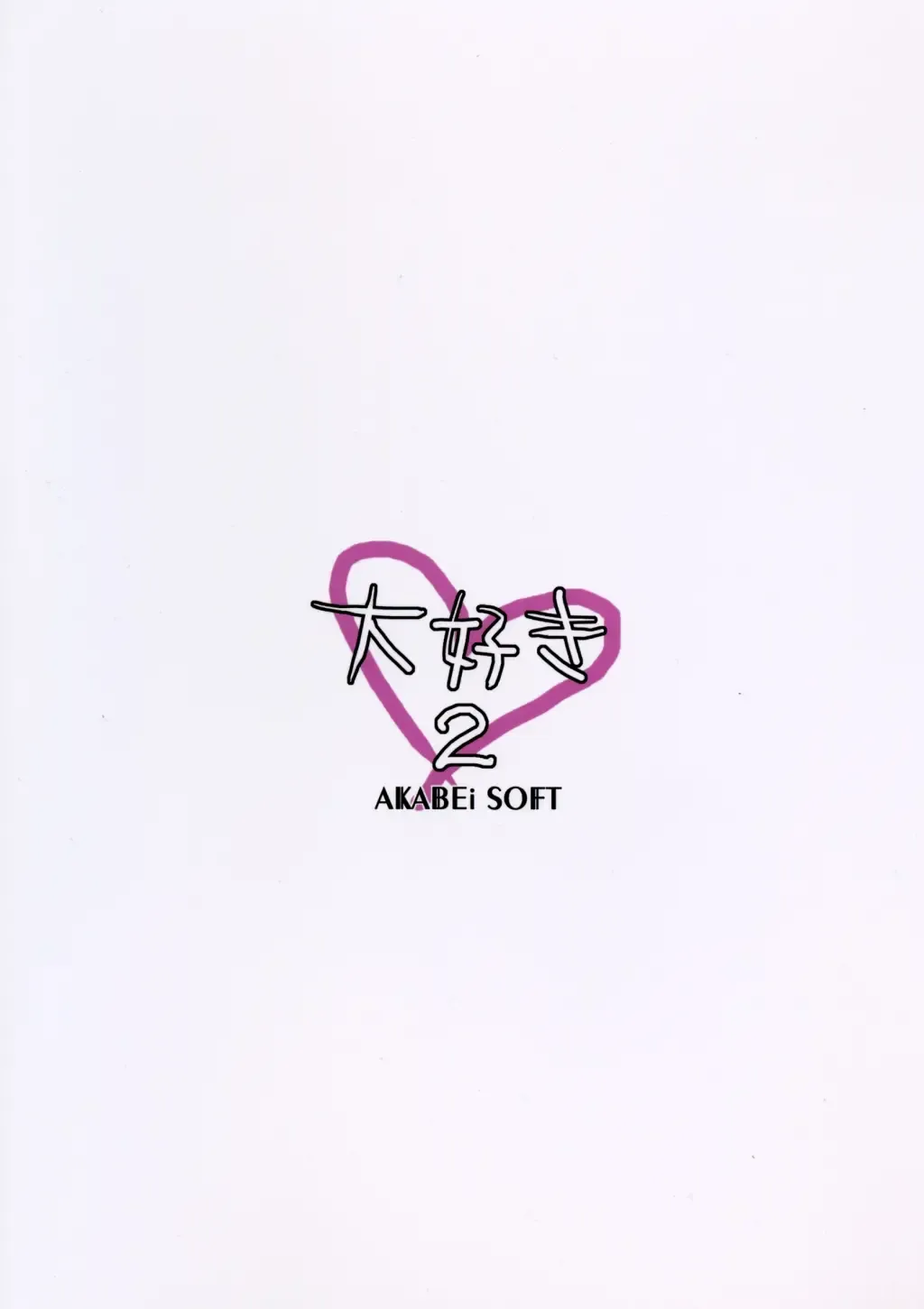 [Alpha] Daisuki 2 Fhentai - Page 26