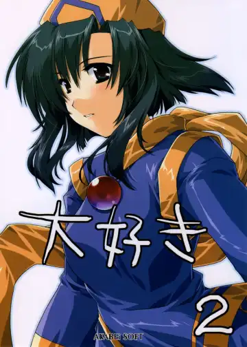 [Alpha] Daisuki 2 - Fhentai