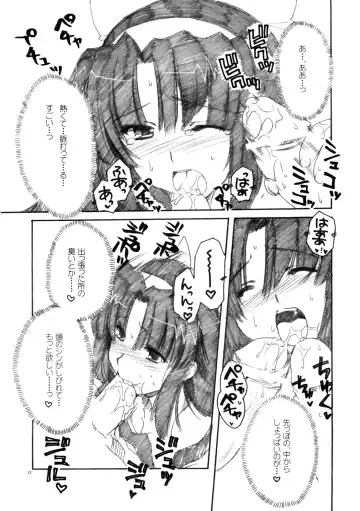 [Alpha] Daisuki 2 Fhentai - Page 12