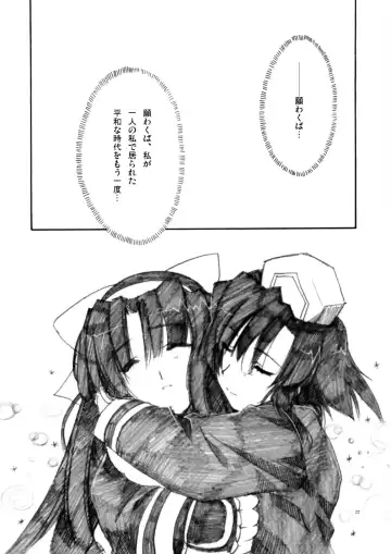 [Alpha] Daisuki 2 Fhentai - Page 21