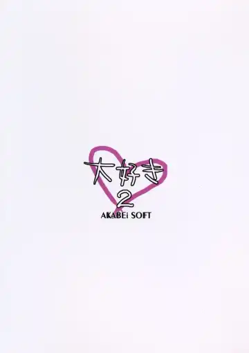 [Alpha] Daisuki 2 Fhentai - Page 26