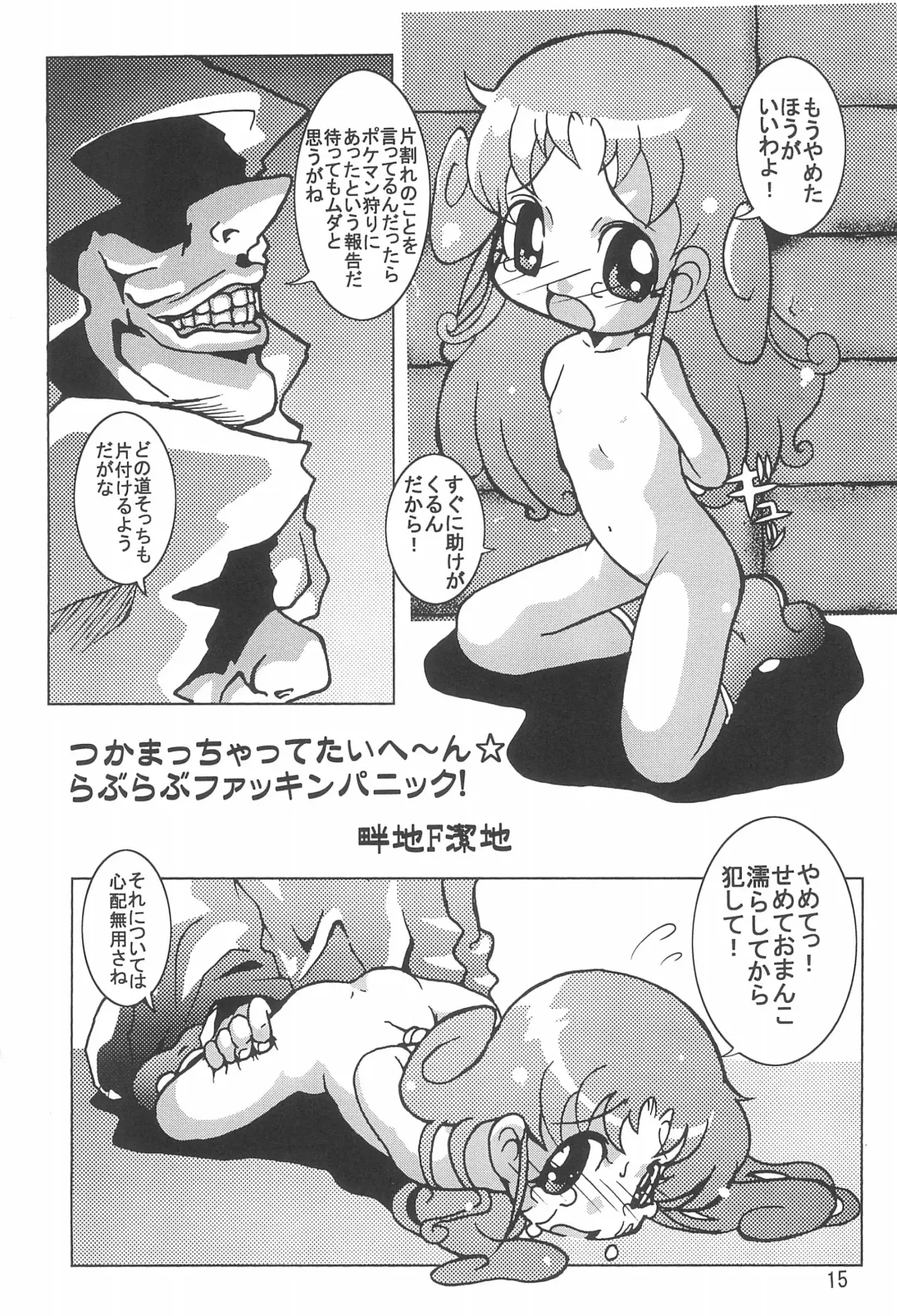 [Azechi Kiyochi] Gyouretsu no dekiru Ouritsu Kyoukansho Taiyou no Kiba-hen Fhentai - Page 15