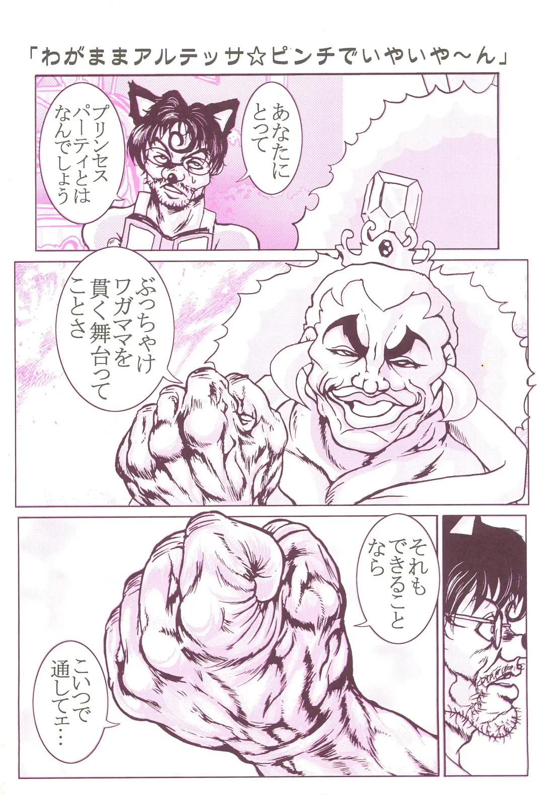 [Azechi Kiyochi] Gyouretsu no dekiru Ouritsu Kyoukansho Taiyou no Kiba-hen Fhentai - Page 28