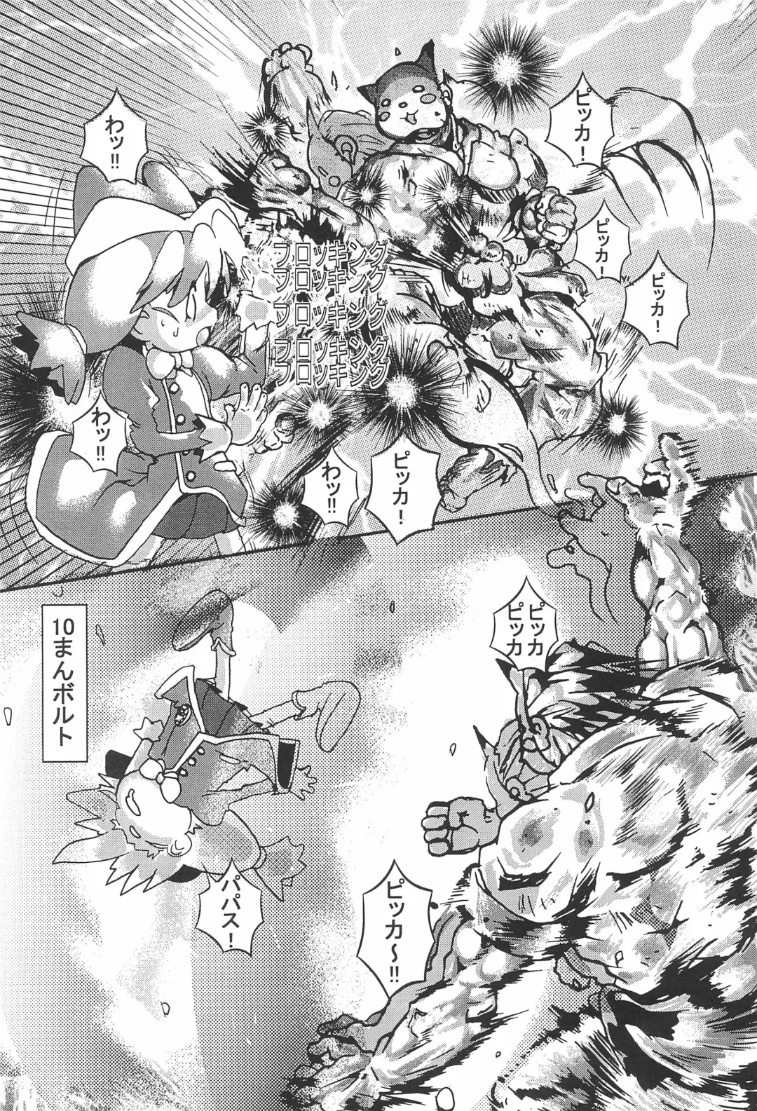 [Azechi Kiyochi] Gyouretsu no dekiru Ouritsu Kyoukansho Taiyou no Kiba-hen Fhentai - Page 6