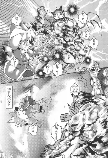 [Azechi Kiyochi] Gyouretsu no dekiru Ouritsu Kyoukansho Taiyou no Kiba-hen Fhentai - Page 6