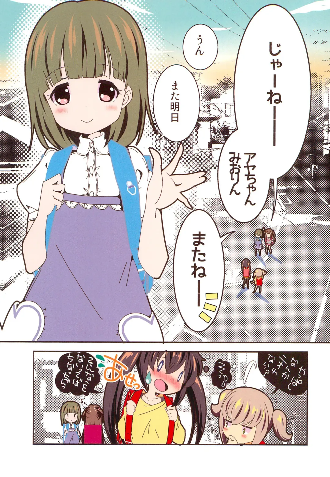 [Yamaneko Suzume] After the Mihama-san wa Onani ga Daisuki -Aya-chan no Baai- Full color Kanzenban Fhentai - Page 3