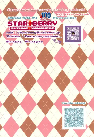 [Yamaneko Suzume] After the Mihama-san wa Onani ga Daisuki -Aya-chan no Baai- Full color Kanzenban Fhentai - Page 16