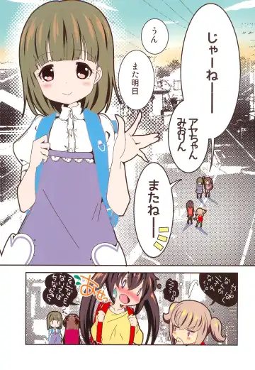 [Yamaneko Suzume] After the Mihama-san wa Onani ga Daisuki -Aya-chan no Baai- Full color Kanzenban Fhentai - Page 3