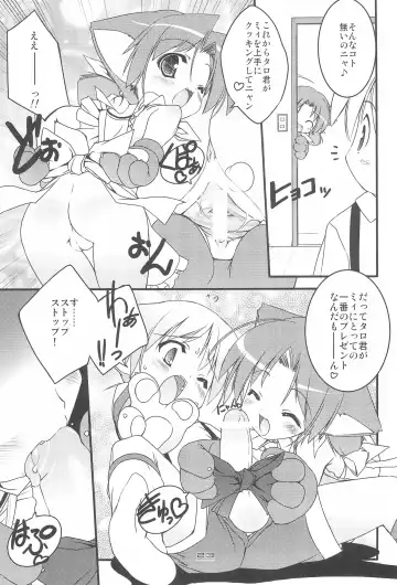 [Urotan] MIRACLE SWEET DREAM 2 Fhentai - Page 23