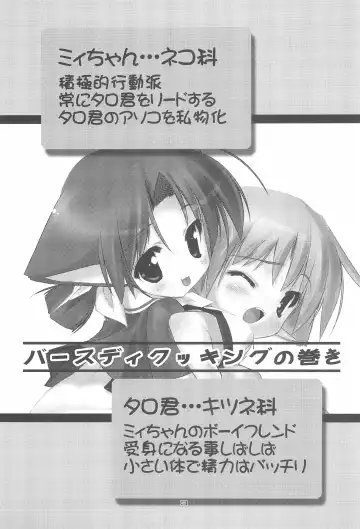 [Urotan] MIRACLE SWEET DREAM 2 Fhentai - Page 3