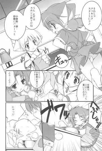 [Urotan] MIRACLE SWEET DREAM 2 Fhentai - Page 6