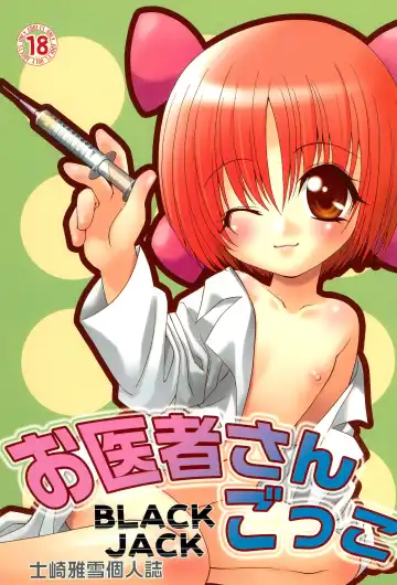 Read [Shizaki Masayuki] Oisha-san Gokko - Fhentai