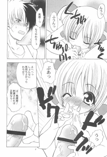 [Shizaki Masayuki] Oisha-san Gokko Fhentai - Page 8