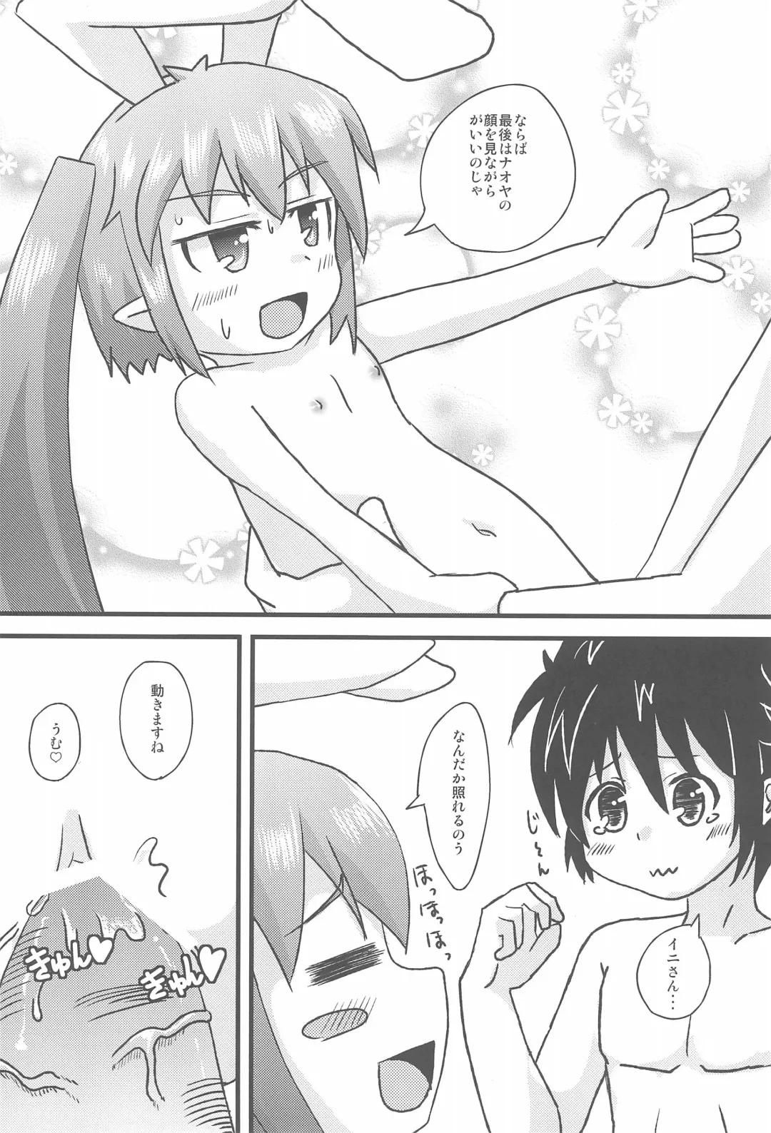 [Natsuru Ataru] Usagi wa Itsumo Hatsujouki Fhentai - Page 10