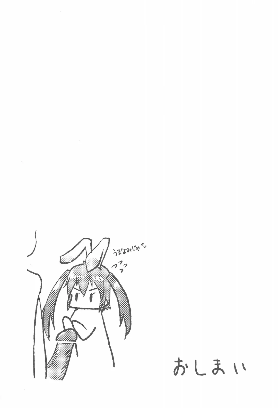 [Natsuru Ataru] Usagi wa Itsumo Hatsujouki Fhentai - Page 15