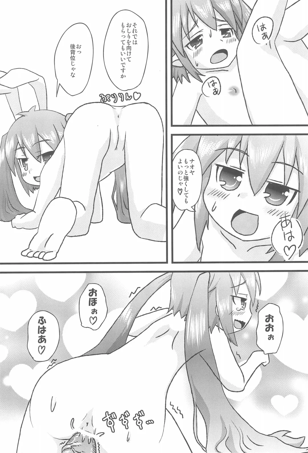 [Natsuru Ataru] Usagi wa Itsumo Hatsujouki Fhentai - Page 8