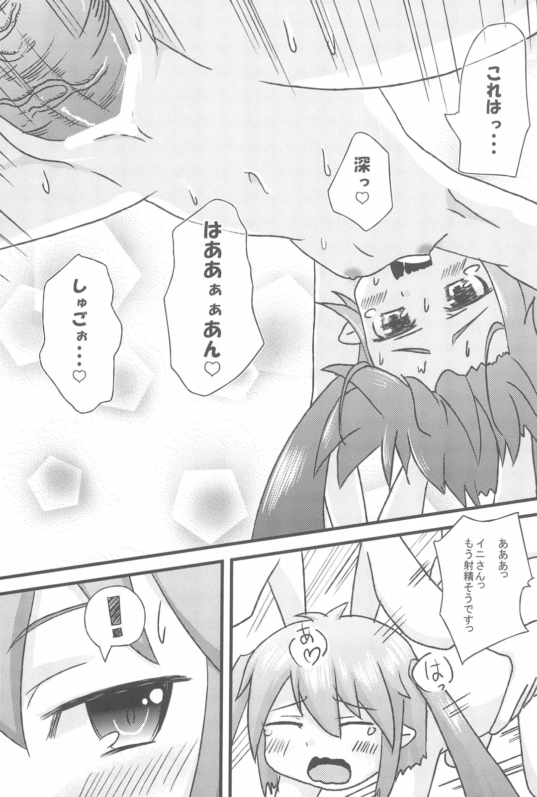 [Natsuru Ataru] Usagi wa Itsumo Hatsujouki Fhentai - Page 9