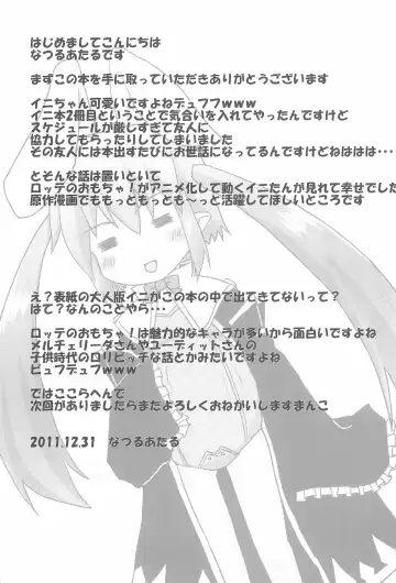 [Natsuru Ataru] Usagi wa Itsumo Hatsujouki Fhentai - Page 17