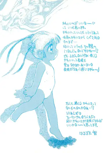 [Gekkaku] Yochiyochi Fhentai - Page 10