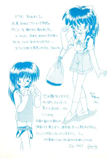 [Gekkaku] Yochiyochi Fhentai - Page 13