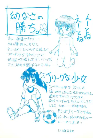 [Gekkaku] Yochiyochi Fhentai - Page 15