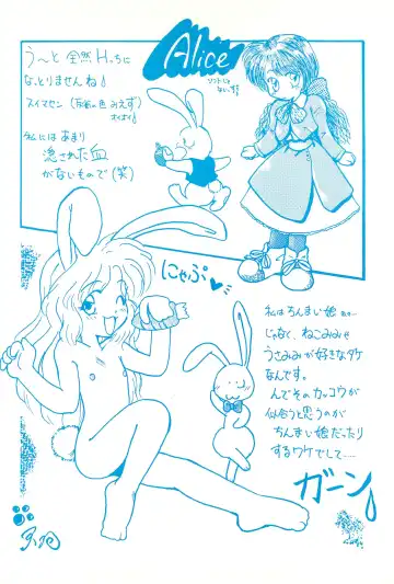 [Gekkaku] Yochiyochi Fhentai - Page 18