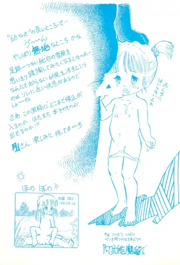 [Gekkaku] Yochiyochi Fhentai - Page 19