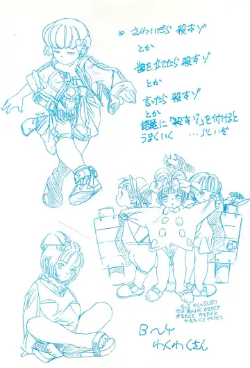 [Gekkaku] Yochiyochi Fhentai - Page 20