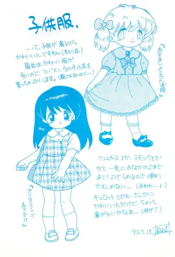 [Gekkaku] Yochiyochi Fhentai - Page 29