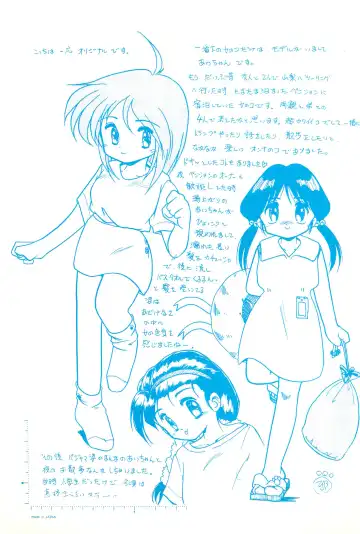 [Gekkaku] Yochiyochi Fhentai - Page 31