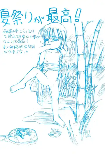 [Gekkaku] Yochiyochi Fhentai - Page 32